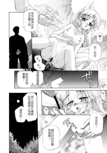 Page 422 of Comic CN 2008-03 - preview thumbnail