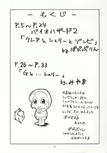 Page 3 of Abura Katabura BH2 - preview thumbnail