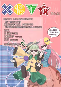 Page 28 of Karasubairo ni Somerarete | 染上鸦羽之色 - preview thumbnail