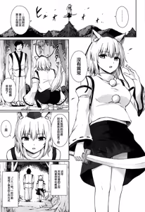 Page 3 of Karasubairo ni Somerarete | 染上鸦羽之色 - preview thumbnail