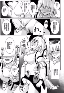 Page 9 of Karasubairo ni Somerarete | 染上鸦羽之色 - preview thumbnail