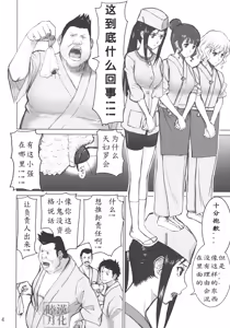 Page 3 of Kuruizaki Minchi - preview thumbnail