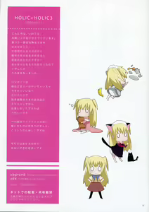 Page 3 of HOLIC + HOLIC 3 - preview thumbnail