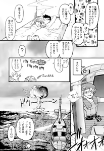 Page 19 of Bio Hazard - preview thumbnail