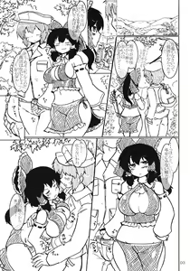Page 3 of Momi H 2 - preview thumbnail