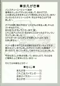 Page 3 of Panst You Knees You - preview thumbnail