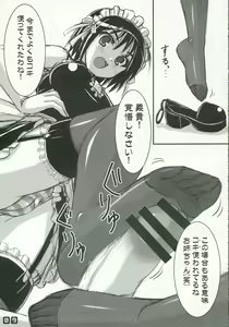 Page 8 of Panst You Knees You - preview thumbnail