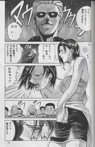 Page 18 of Jill Valentine - preview thumbnail