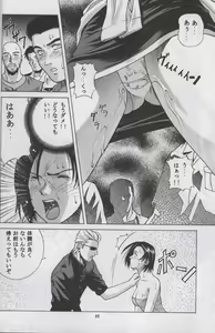 Page 21 of Jill Valentine - preview thumbnail