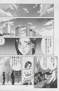 Page 23 of Jill Valentine - preview thumbnail