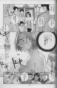 Page 28 of Jill Valentine - preview thumbnail