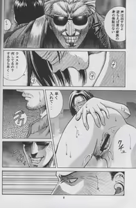 Page 7 of Jill Valentine - preview thumbnail