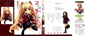 Sundere! Vol. 02 — hentai manga cover on Fhentai