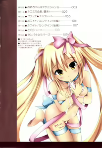 Page 4 of Sundere! Vol. 02 - preview thumbnail