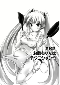 Page 5 of Sundere! Vol. 02 - preview thumbnail