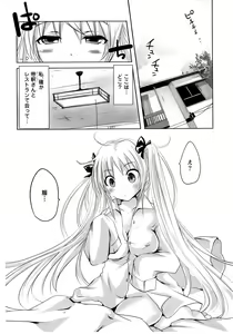Page 6 of Sundere! Vol. 02 - preview thumbnail