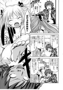 Page 7 of Sundere! Vol. 02 - preview thumbnail