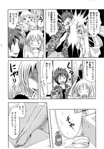 Page 8 of Sundere! Vol. 02 - preview thumbnail