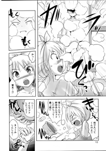 Page 10 of Sundere! Vol. 02 - preview thumbnail
