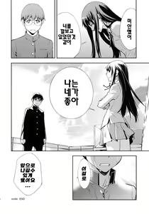 Page 23 of Smile - preview thumbnail