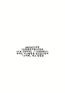 Page 3 of Smile - preview thumbnail