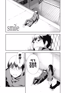 Page 5 of Smile - preview thumbnail