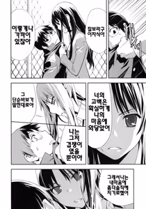 Page 9 of Smile - preview thumbnail