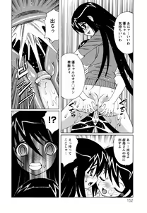 Page 152 of Boku no Nakadashi Nikki - preview thumbnail