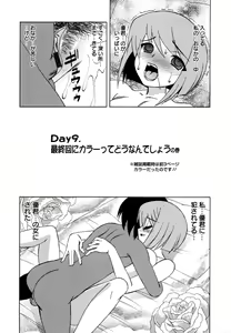 Page 168 of Boku no Nakadashi Nikki - preview thumbnail