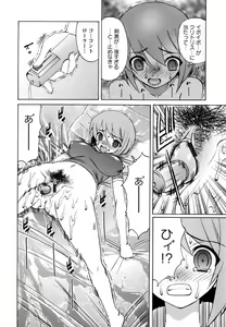 Page 176 of Boku no Nakadashi Nikki - preview thumbnail