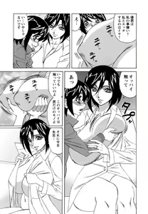Page 33 of Boku no Nakadashi Nikki - preview thumbnail