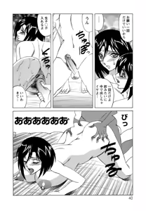 Page 40 of Boku no Nakadashi Nikki - preview thumbnail