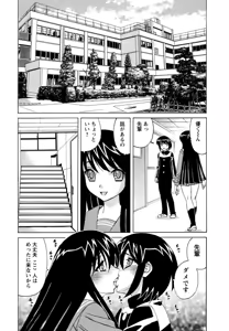 Page 72 of Boku no Nakadashi Nikki - preview thumbnail