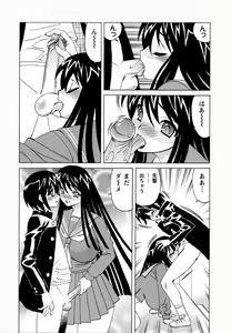 Page 74 of Boku no Nakadashi Nikki - preview thumbnail