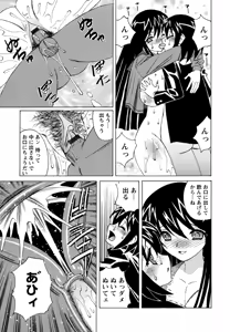 Page 77 of Boku no Nakadashi Nikki - preview thumbnail