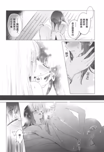 Page 18 of Natsu no Iro |  夏天的色彩 - preview thumbnail