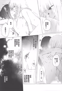 Page 19 of Natsu no Iro |  夏天的色彩 - preview thumbnail