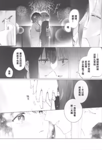 Page 33 of Natsu no Iro |  夏天的色彩 - preview thumbnail