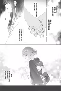 Page 5 of Natsu no Iro |  夏天的色彩 - preview thumbnail