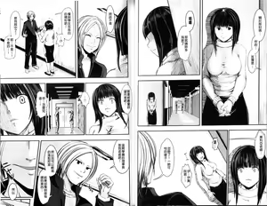 Page 42 of Hazukashime - preview thumbnail