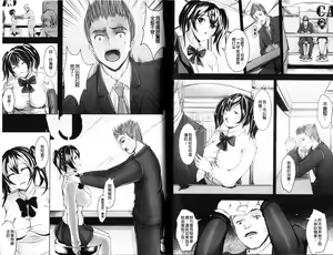 Page 68 of Hazukashime - preview thumbnail