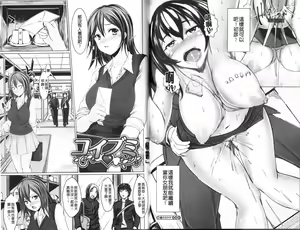 Page 77 of Hazukashime - preview thumbnail