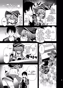 Page 15 of Megumin Cosplayer to Off-Pako Gokko 2 | 메구밍 코스플레이어와 오프파코 놀이 2 - preview thumbnail