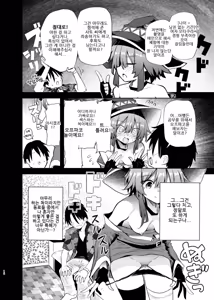 Page 16 of Megumin Cosplayer to Off-Pako Gokko 2 | 메구밍 코스플레이어와 오프파코 놀이 2 - preview thumbnail