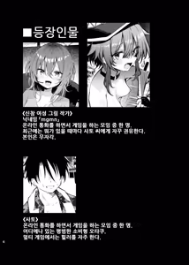 Page 4 of Megumin Cosplayer to Off-Pako Gokko 2 | 메구밍 코스플레이어와 오프파코 놀이 2 - preview thumbnail