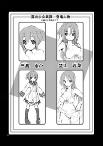 Page 3 of Roshutsu Shoujo Itan - preview thumbnail