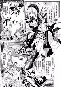 Page 6 of Ginnyuugari | 狩猎银乳 - preview thumbnail