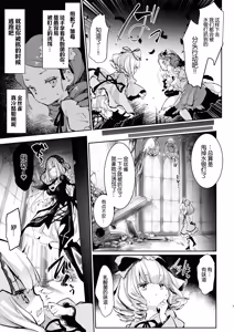 Page 7 of Ginnyuugari | 狩猎银乳 - preview thumbnail