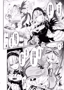 Page 8 of Ginnyuugari | 狩猎银乳 - preview thumbnail