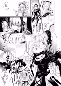 Page 9 of Ginnyuugari | 狩猎银乳 - preview thumbnail